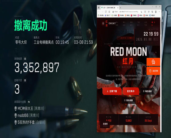 巨魔外挂三角洲透视自瞄效果